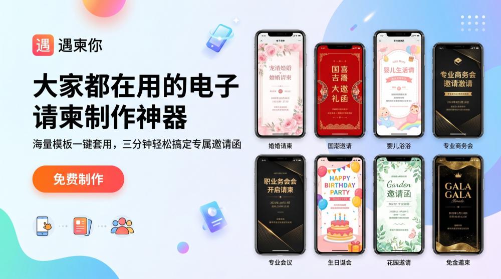2026幼儿园亲子电子请帖｜可爱温馨款封神，新手也能快速拿捏